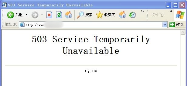 宕机表现
